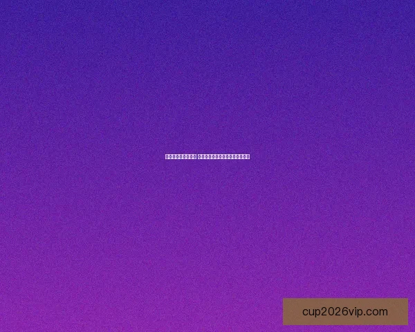 世界杯买球平台推荐 优质赛事投注选择及投注技巧解析